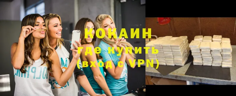 Cocaine VHQ  Невельск 