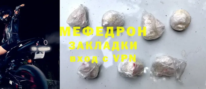 сколько стоит  Невельск  Мефедрон mephedrone 